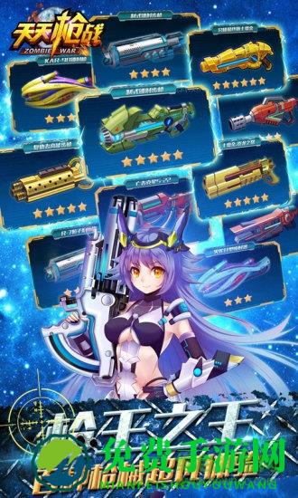天天枪战联机游戏