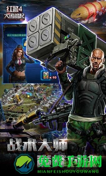 战警大国崛起测试版