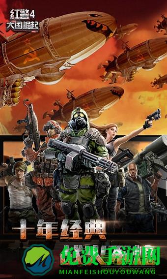 战警大国崛起测试版