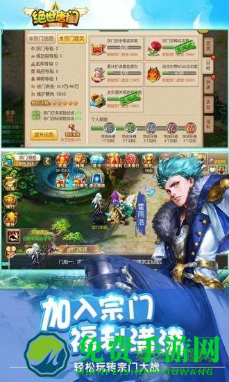 绝世唐门折扣手游平台