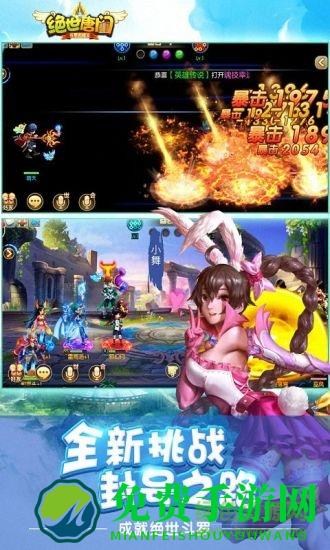 绝世唐门折扣手游平台