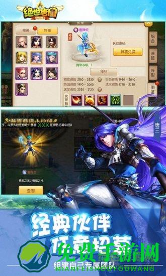 绝世唐门折扣手游平台