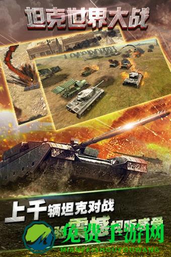 坦克世界大战bt版