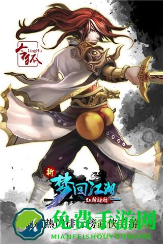 梦回江湖测试版