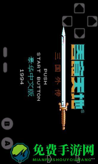 吞食天地2手机百度版