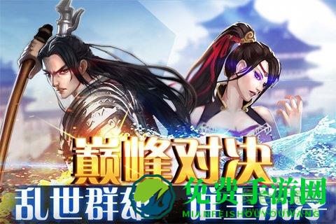 斩魔无双单机游戏