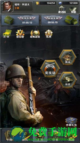 连线指挥官二战游戏