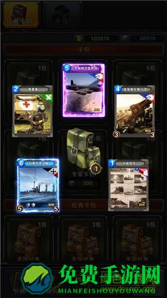 连线指挥官二战游戏