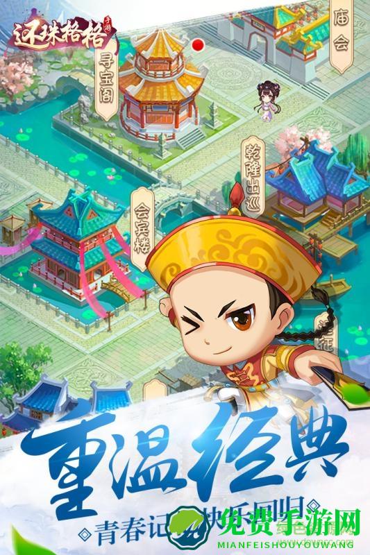 还珠格格手游测试服