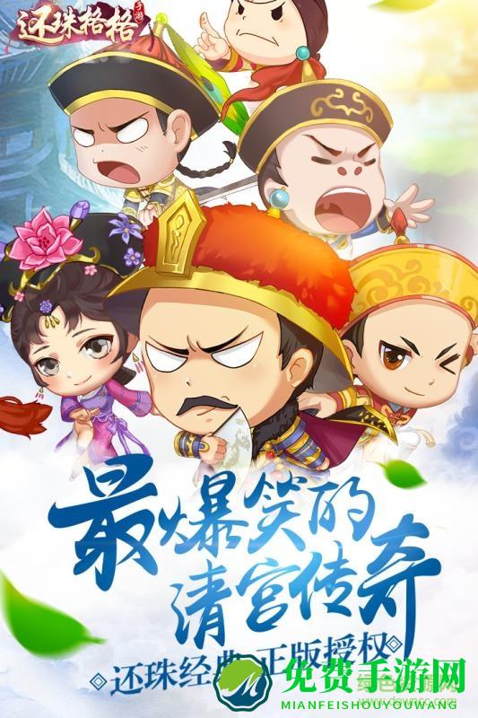 还珠格格手游测试服