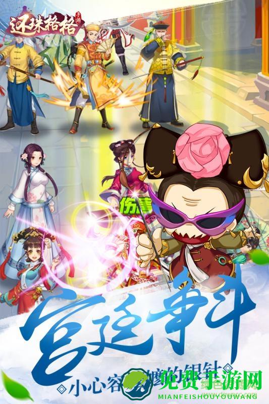 还珠格格手游测试服