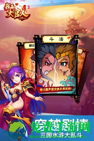 我是大官人飞升版