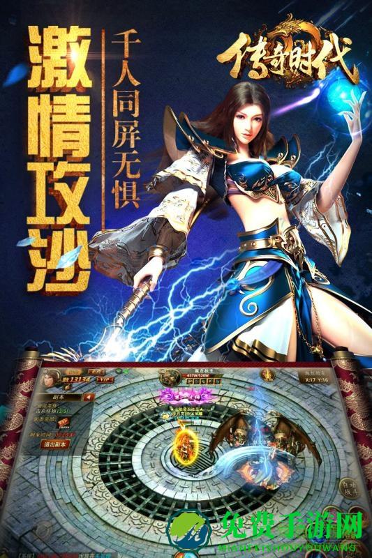 传奇时代盛大传奇游戏