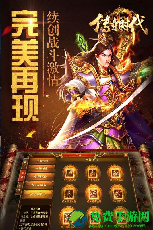 传奇时代盛大传奇游戏