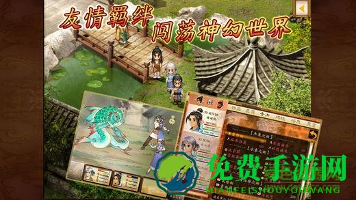 轩辕剑叁外传天之痕游戏