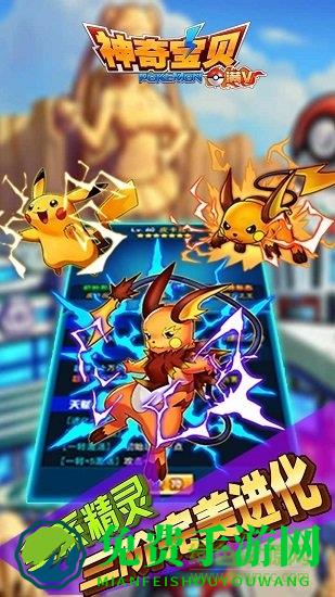 神奇宝贝体验服