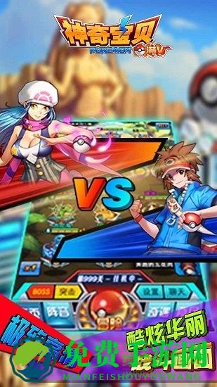 神奇宝贝体验服