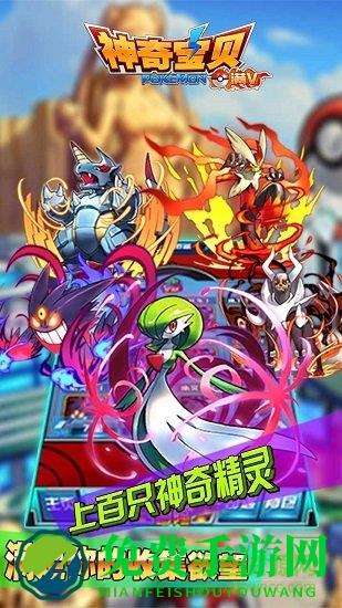 神奇宝贝体验服