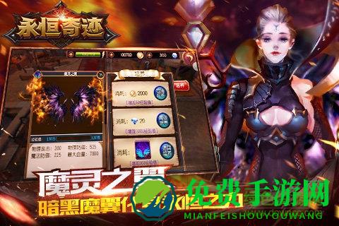 永恒奇迹九游版