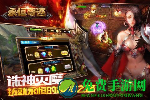 永恒奇迹九游版