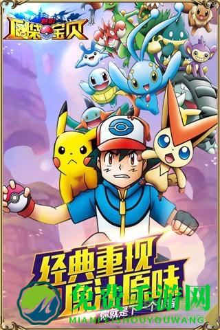 百度口袋宝贝魅影游戏