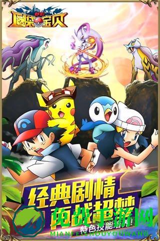 百度口袋宝贝魅影游戏