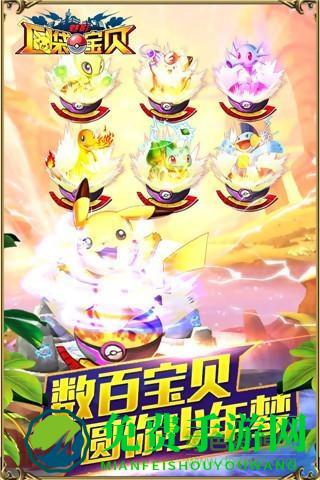 百度口袋宝贝魅影游戏