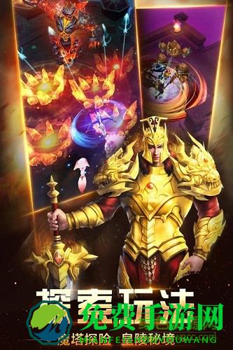 王者传奇奇迹之路果盘游戏