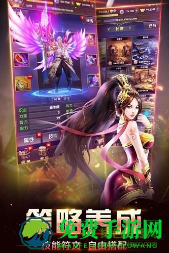 王者传奇奇迹之路果盘游戏