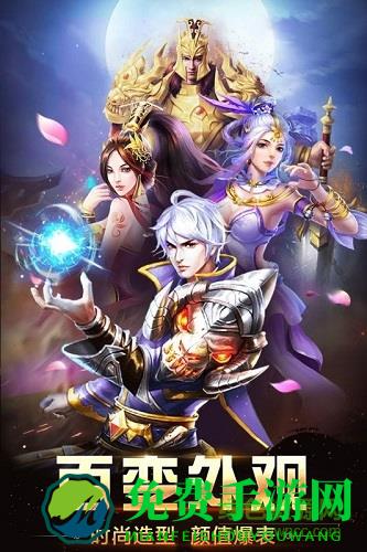 王者传奇奇迹之路果盘游戏