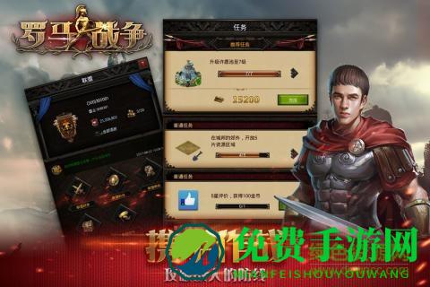 罗马战争单机游戏