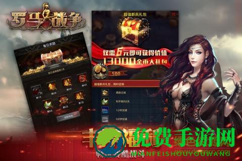 罗马战争单机游戏