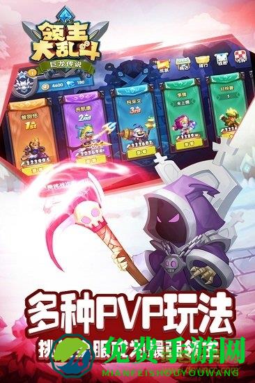 领主大乱斗乐游游戏