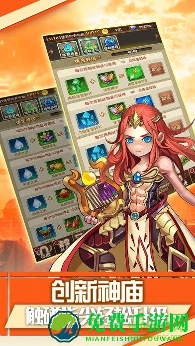 龙之战记变态版