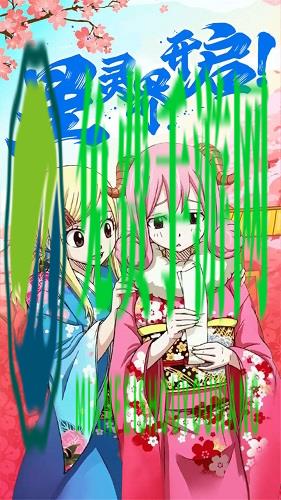 有妖气的尾巴满v版