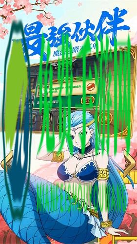 有妖气的尾巴满v版