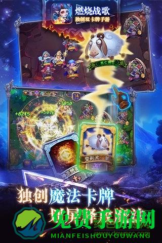 燃烧战歌红包手游