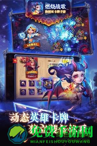 燃烧战歌红包手游