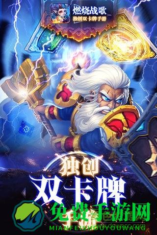 燃烧战歌红包手游