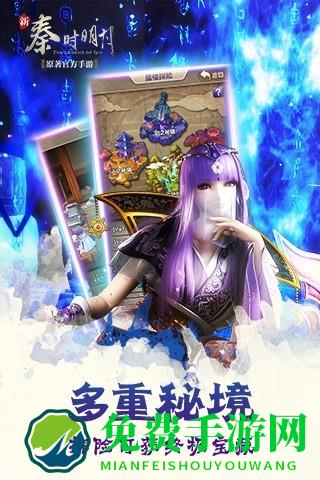 新秦时明月手游星耀版