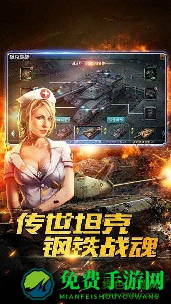 钢铁奇兵变态版