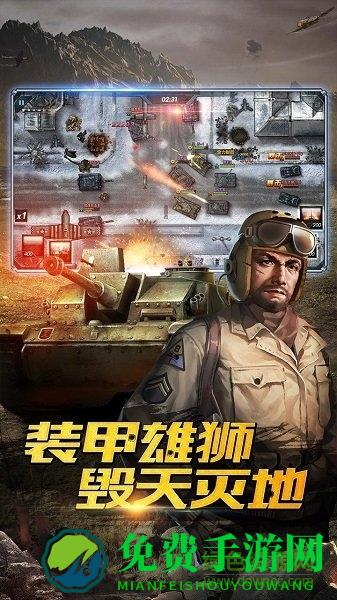 钢铁奇兵变态版