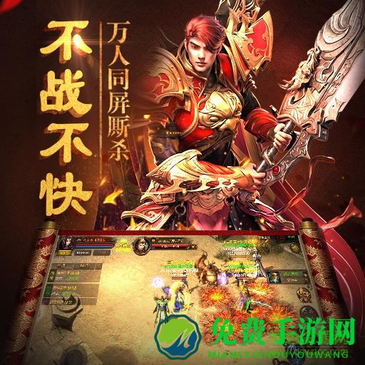 主宰传奇单职业游戏