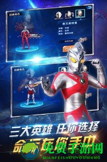 奥特曼疯狂追击超人游戏