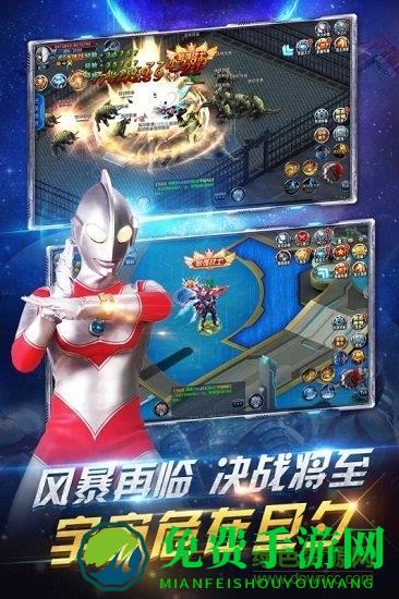 奥特曼疯狂追击超人游戏