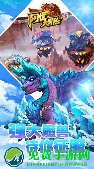 阿优大冒险红包游戏