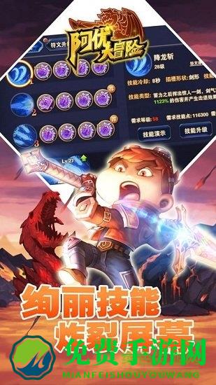 阿优大冒险红包游戏