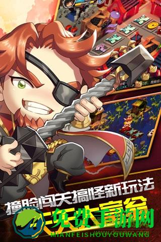 搞怪大富翁官方版