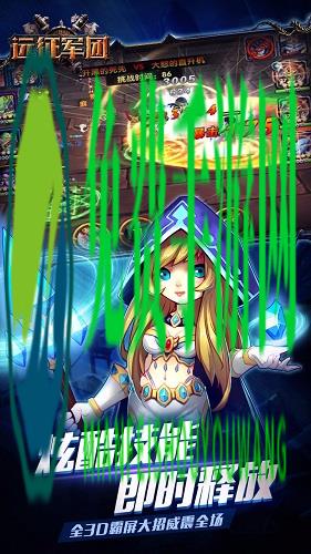 远征军团百度渠道版