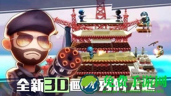 混乱大枪战3d版